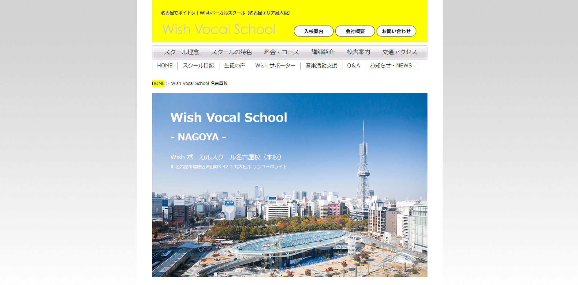 Wish Vocal School
